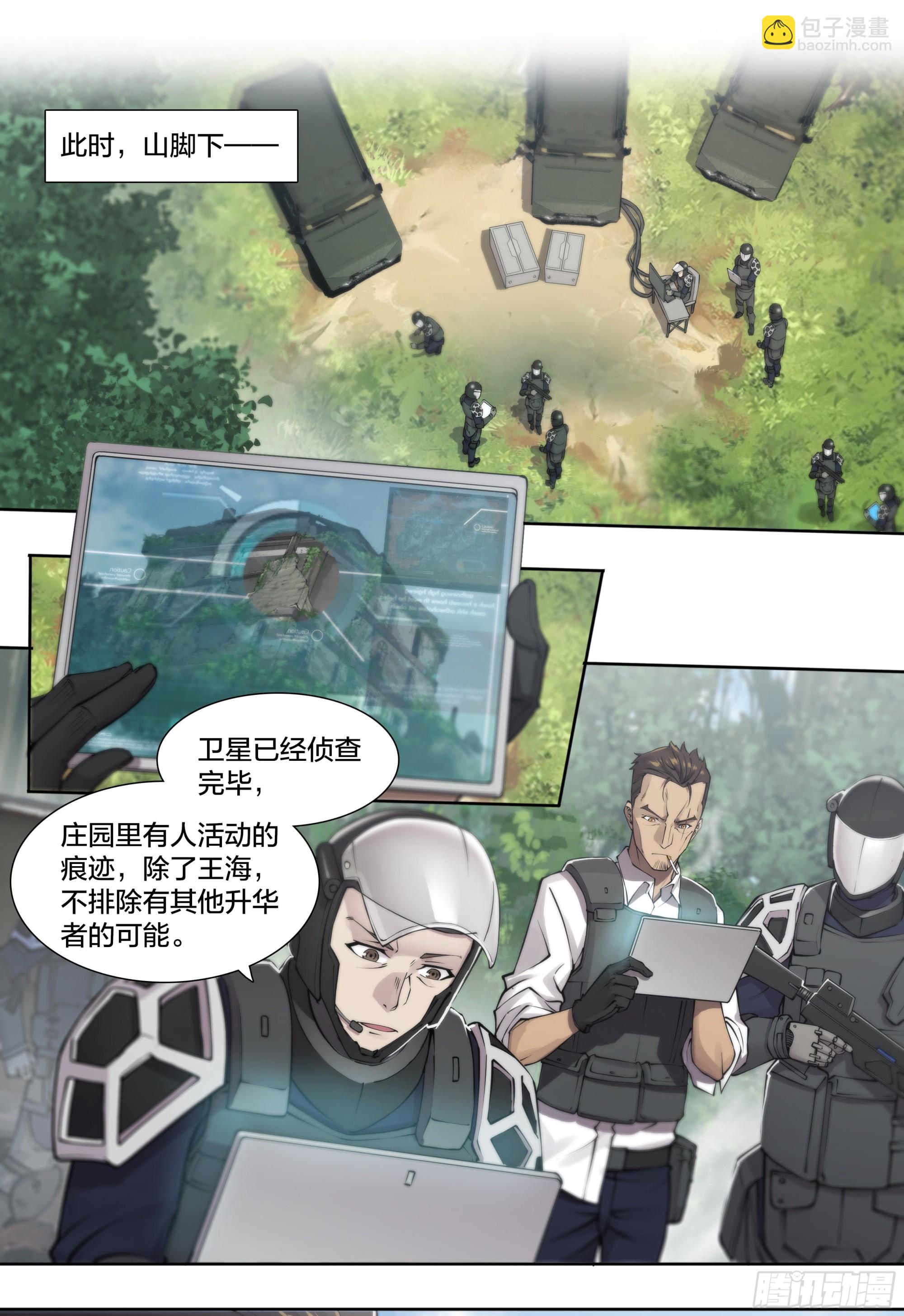 61 洗地6