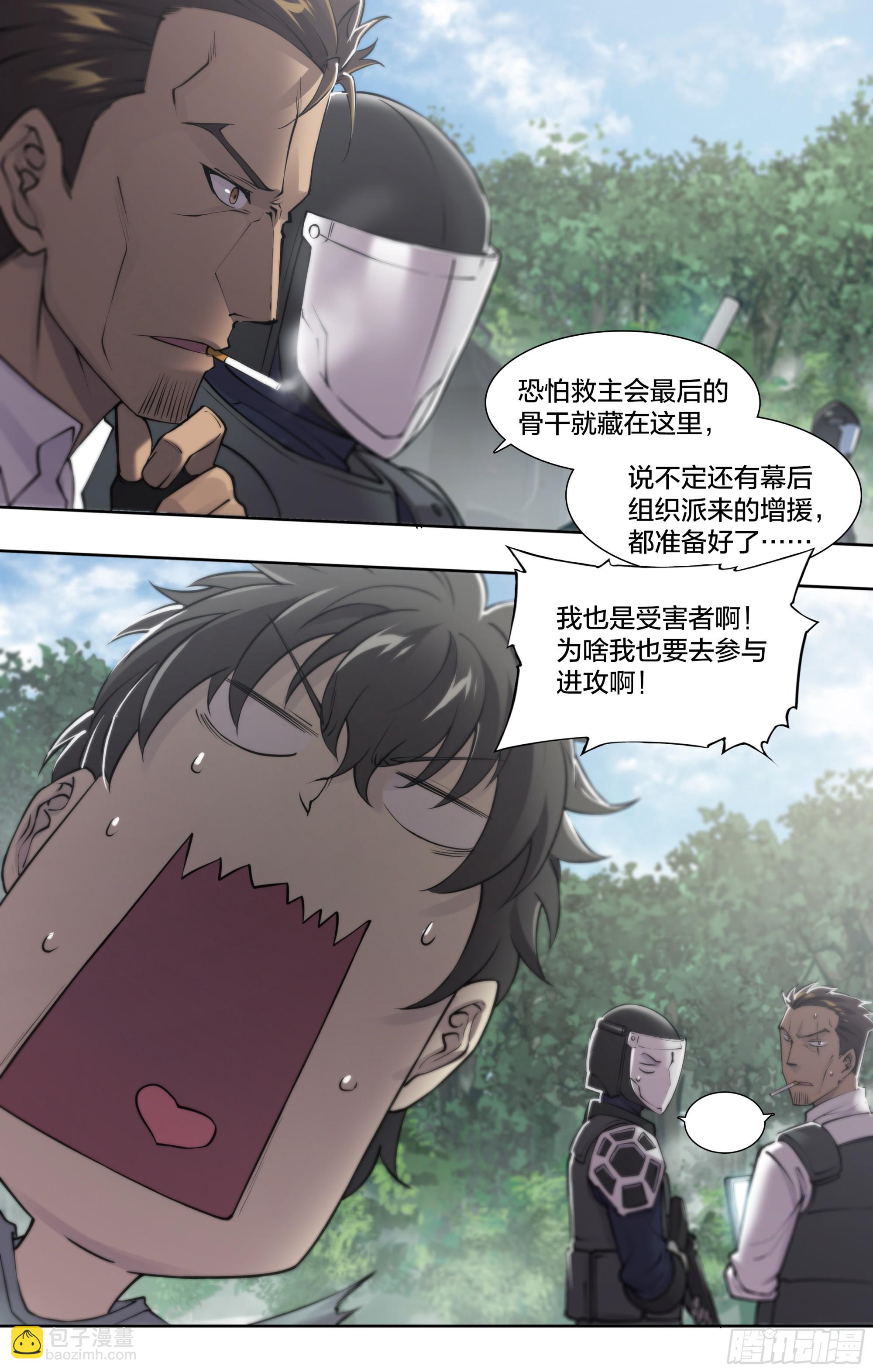 61 洗地7