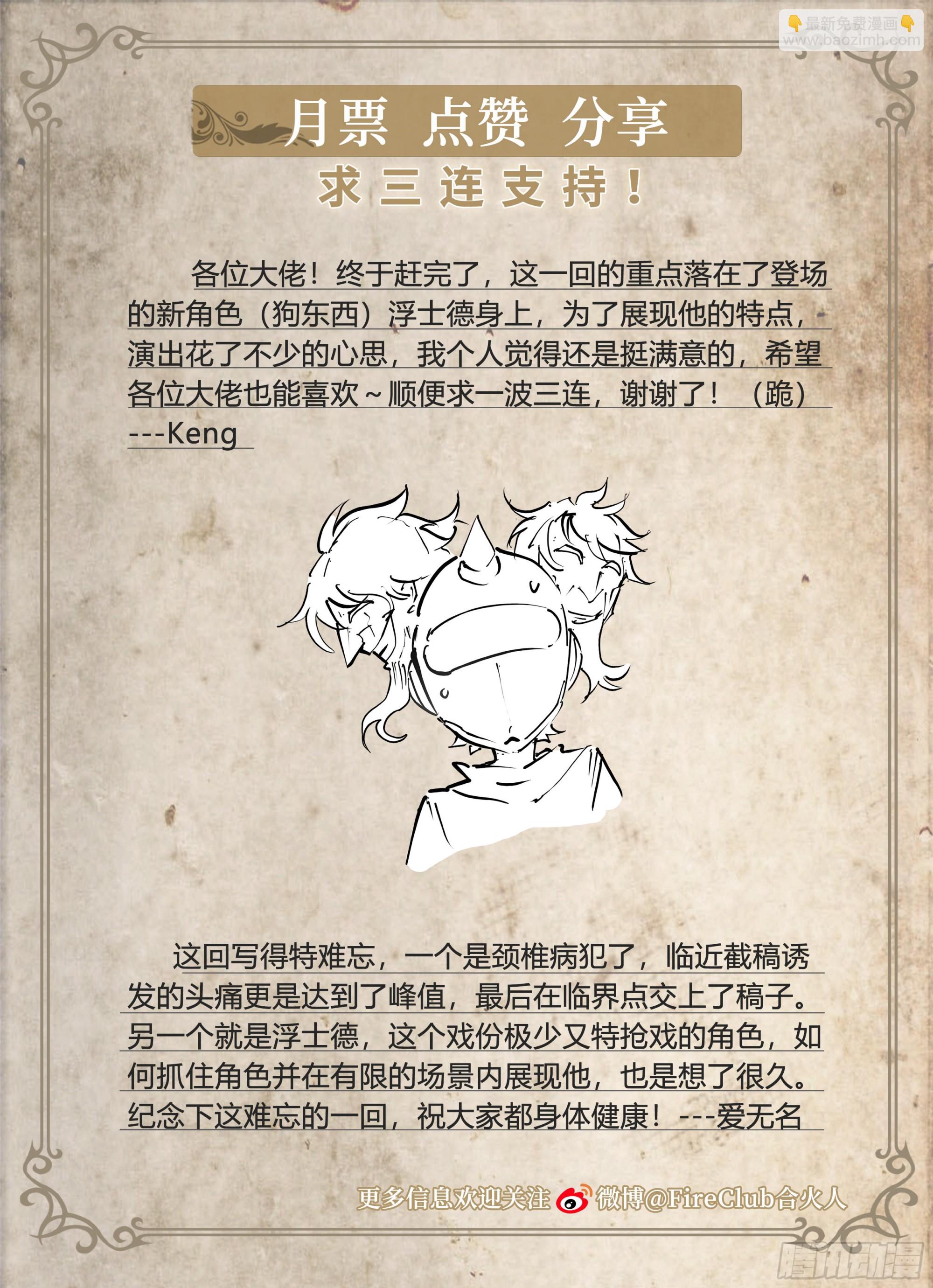 65 浮士德37
