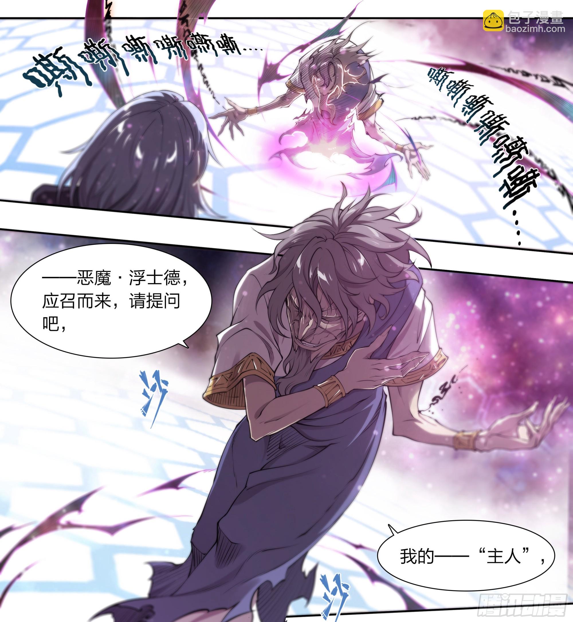65 浮士德4