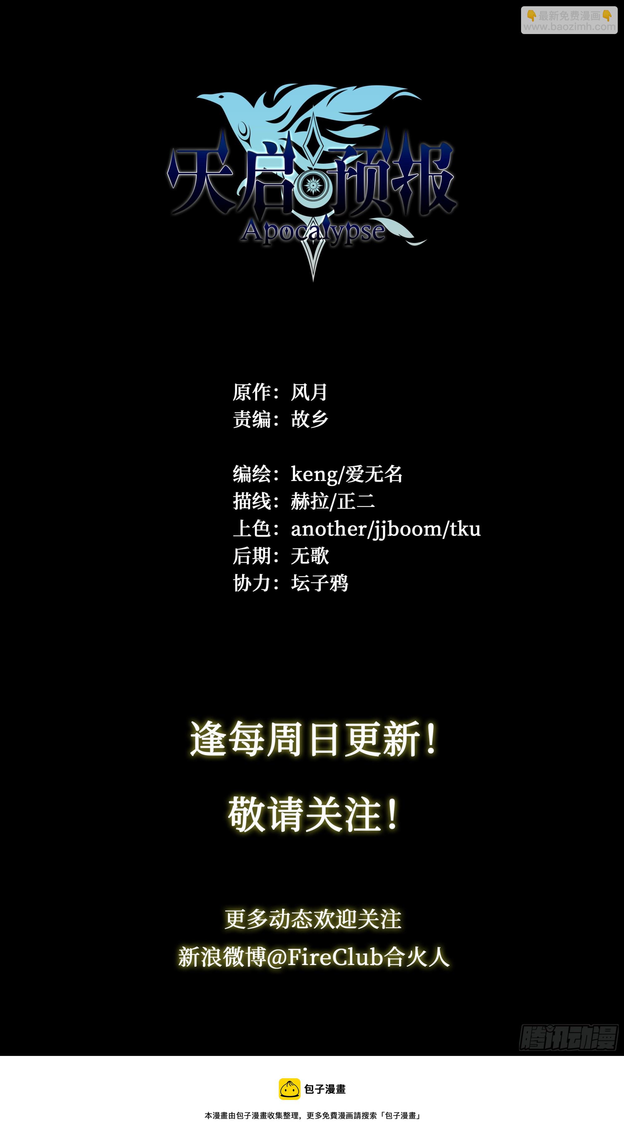 76 承蒙照顾29