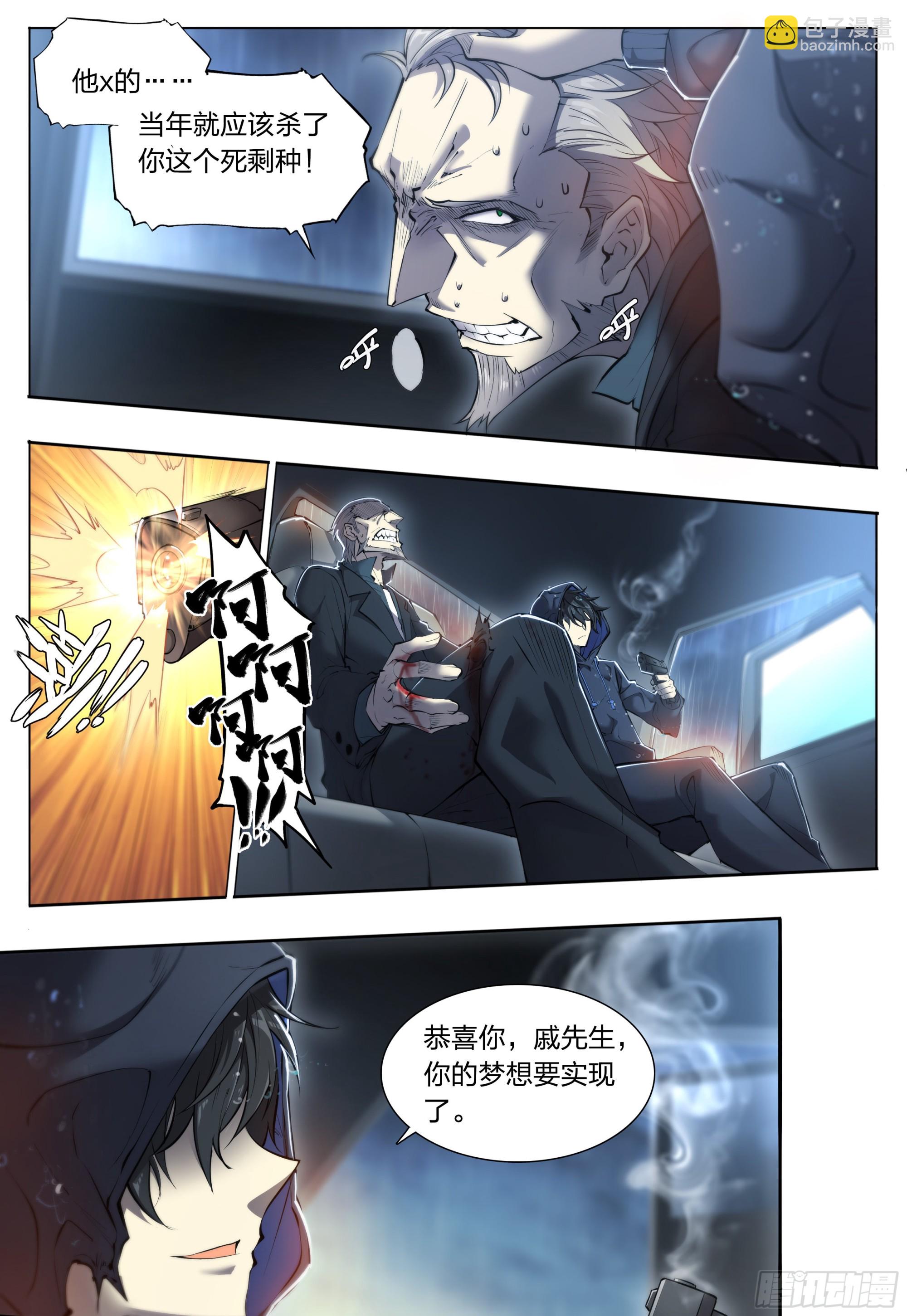81 古老的故事22