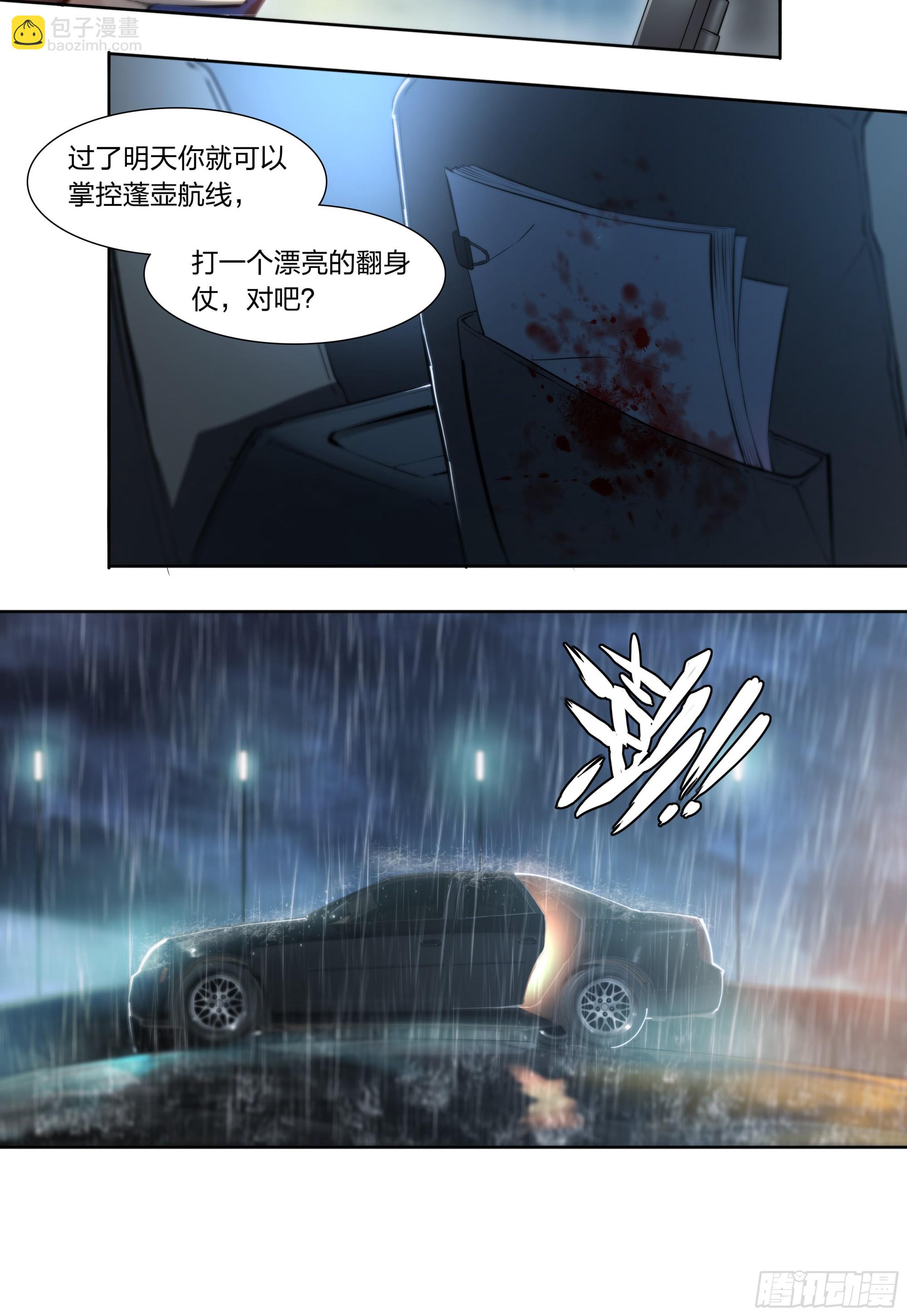 81 古老的故事23