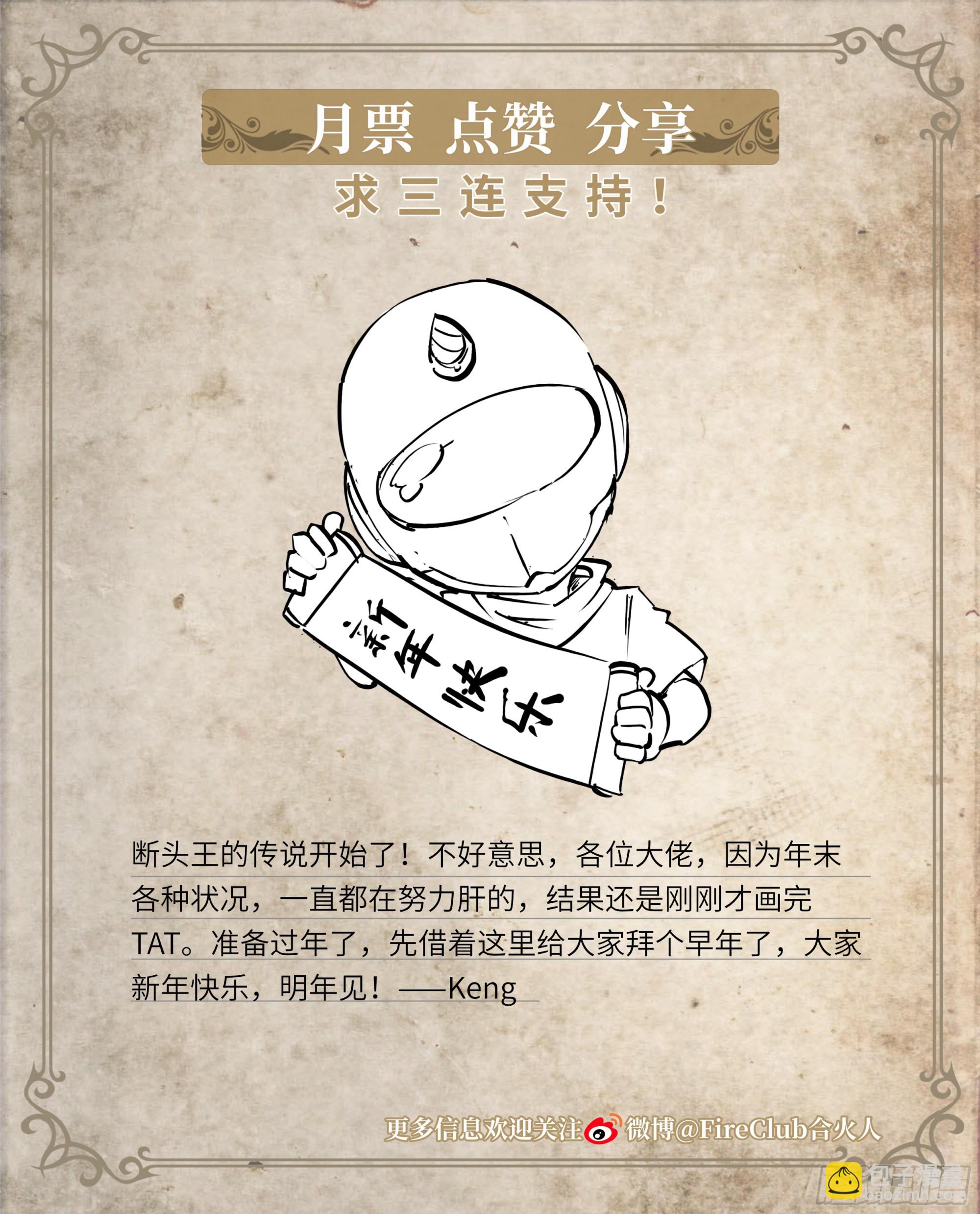 81 古老的故事31