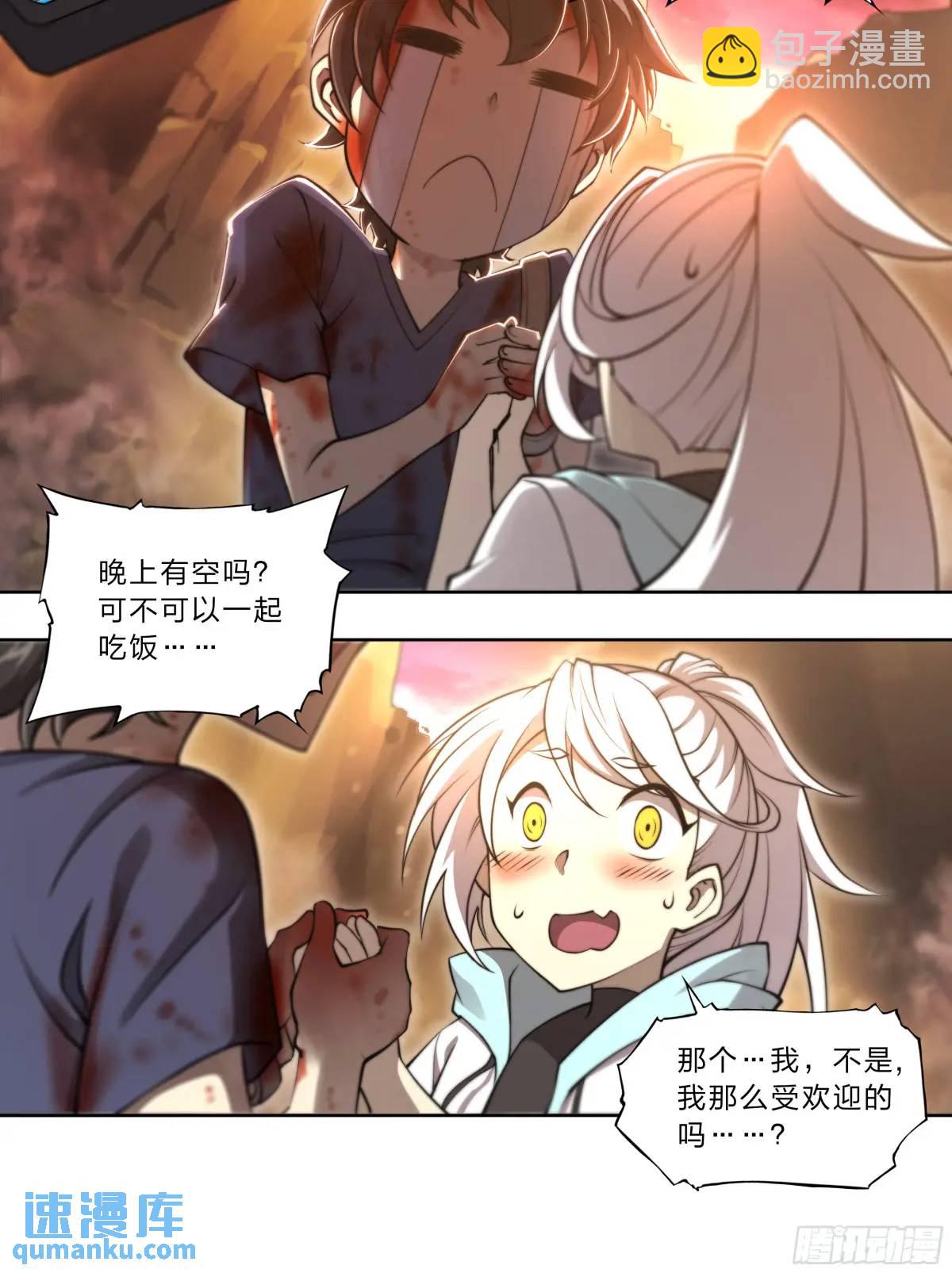108 我好像被告白了14