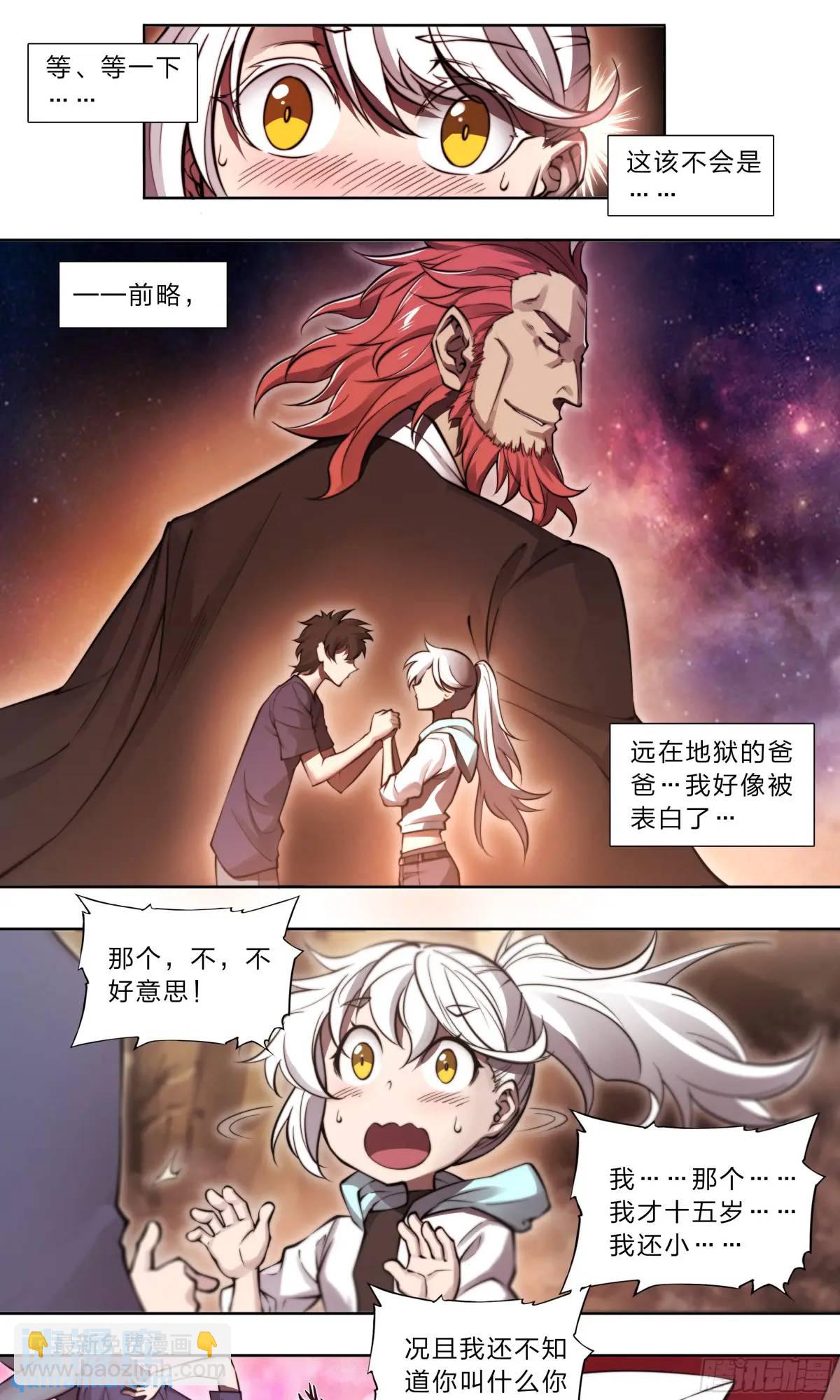 108 我好像被告白了15