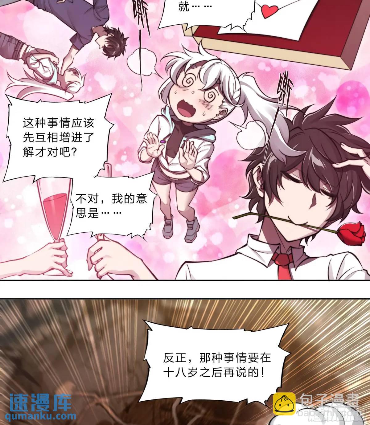 108 我好像被告白了16