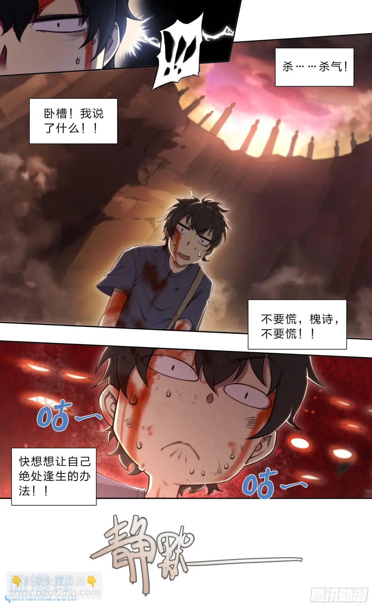 108 我好像被告白了18