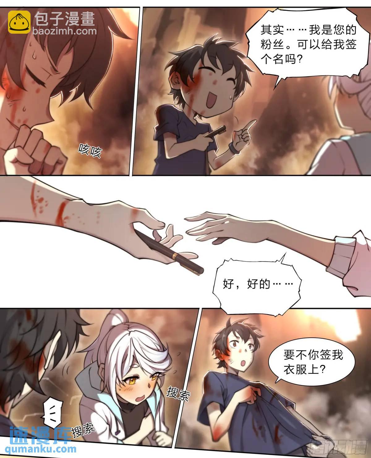 108 我好像被告白了19