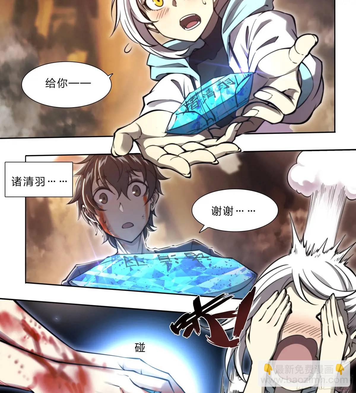 108 我好像被告白了22