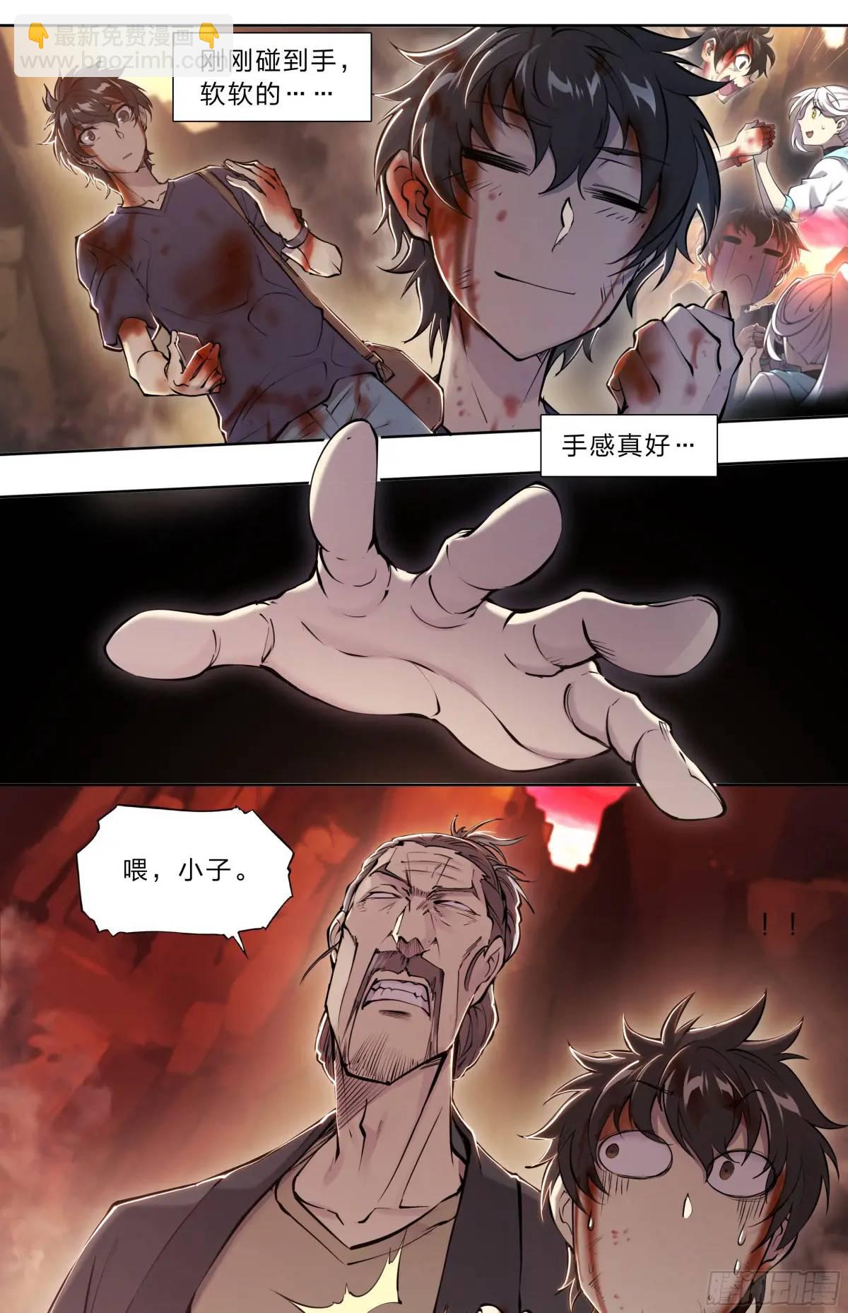 108 我好像被告白了24