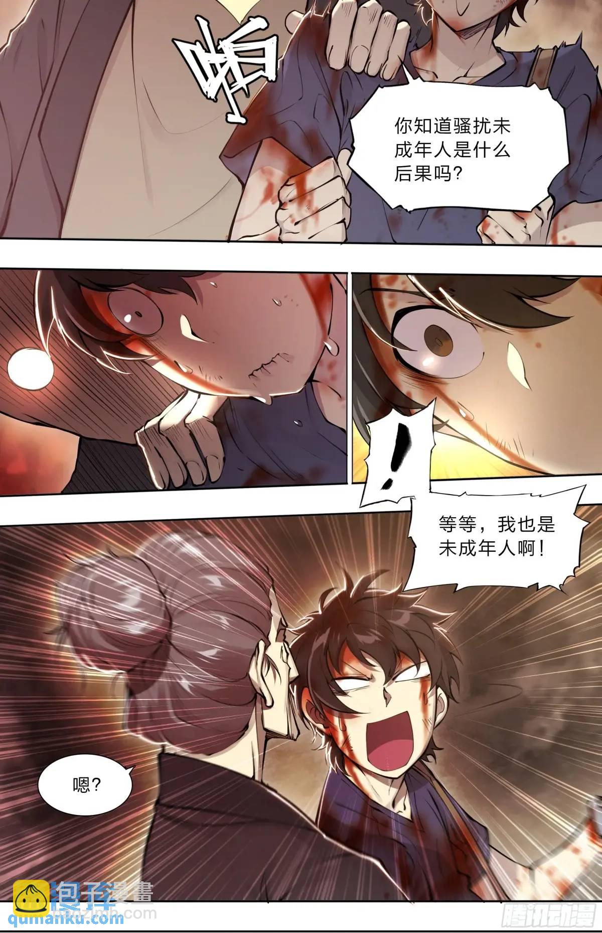 108 我好像被告白了25