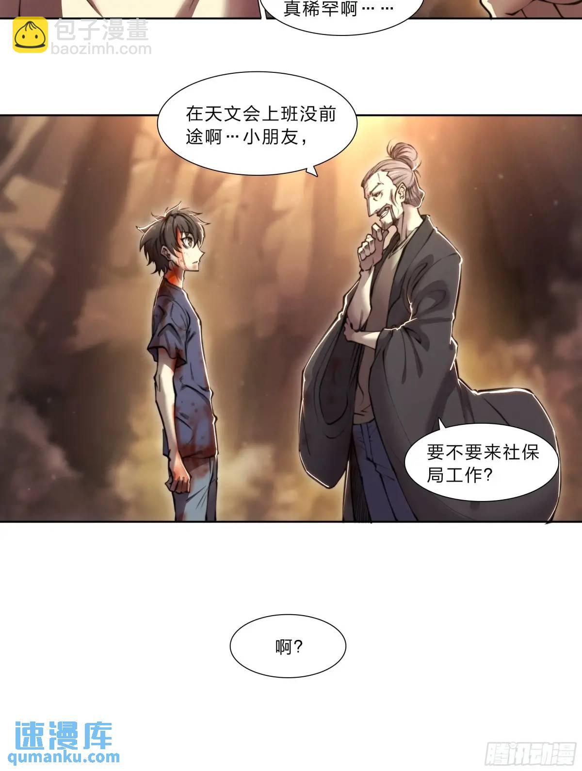 108 我好像被告白了28