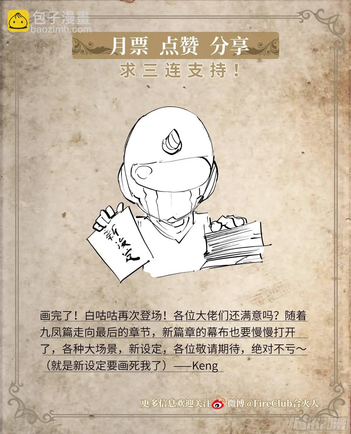 108 我好像被告白了29