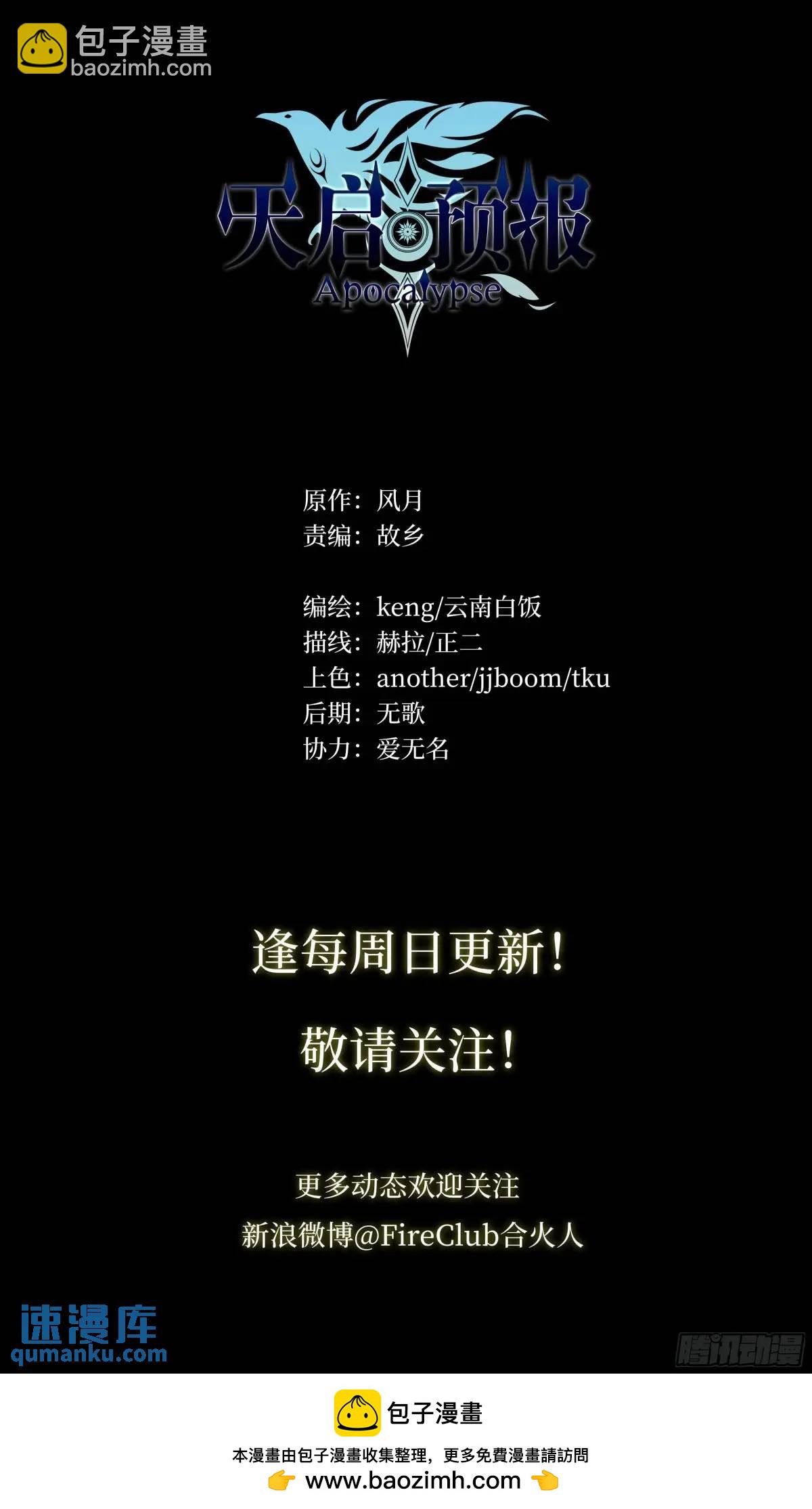 108 我好像被告白了30