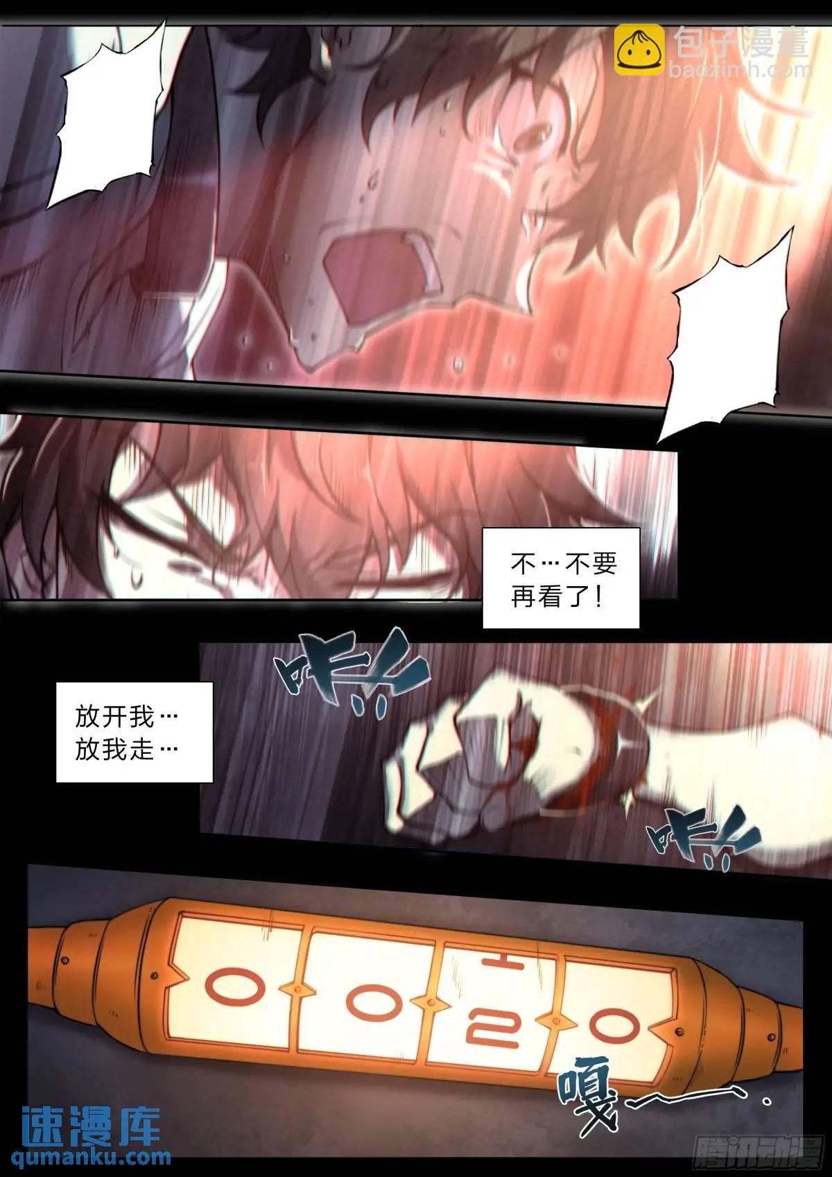 111 地狱一夜游22