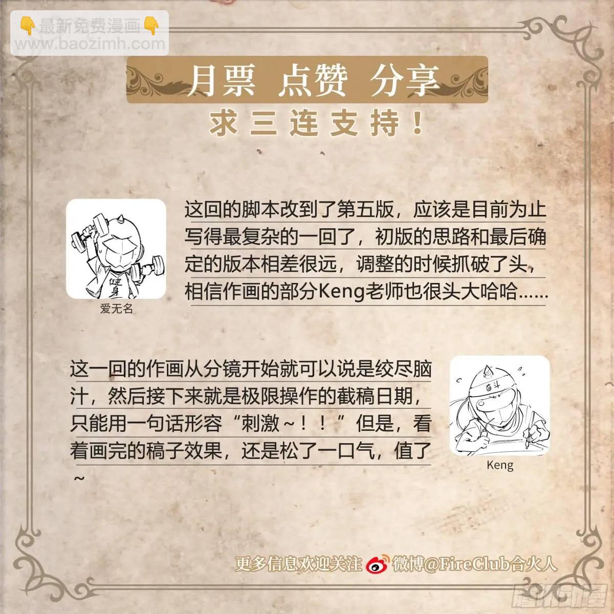 111 地狱一夜游46