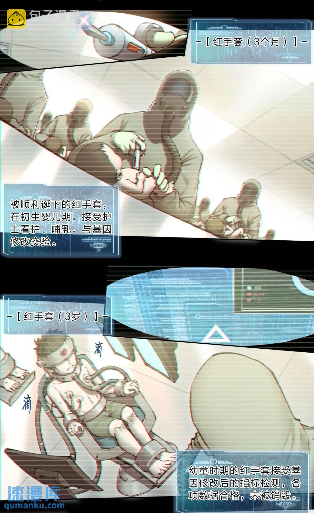 111 地狱一夜游7