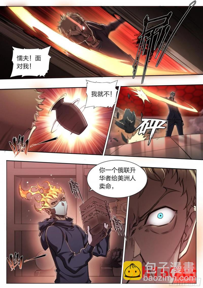 115 案发现场7