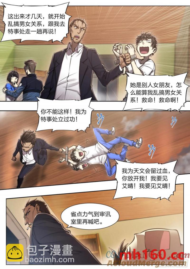 118 没有来的人12