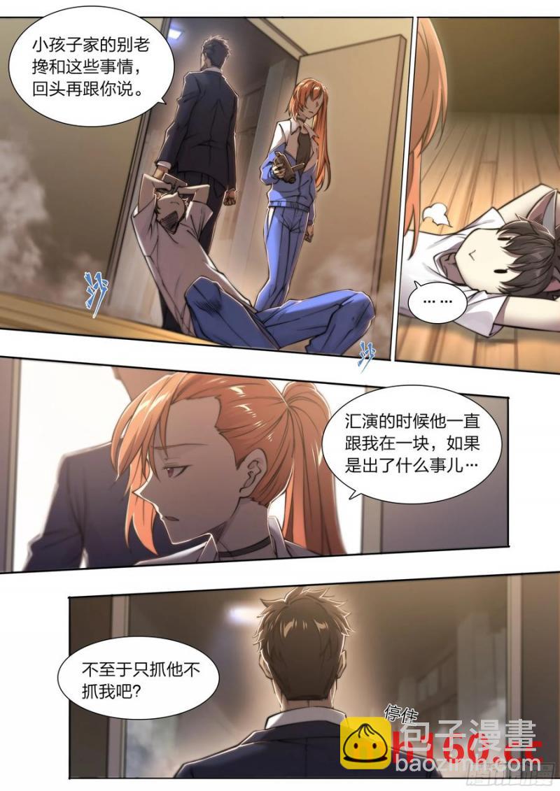118 没有来的人15