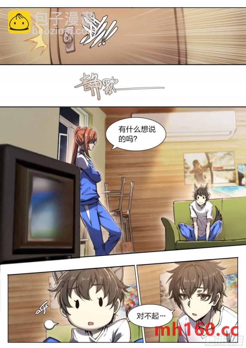 118 没有来的人19
