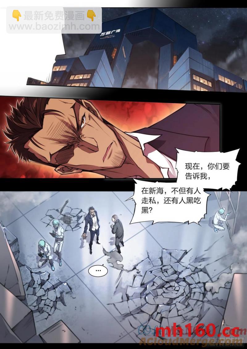 118 没有来的人4