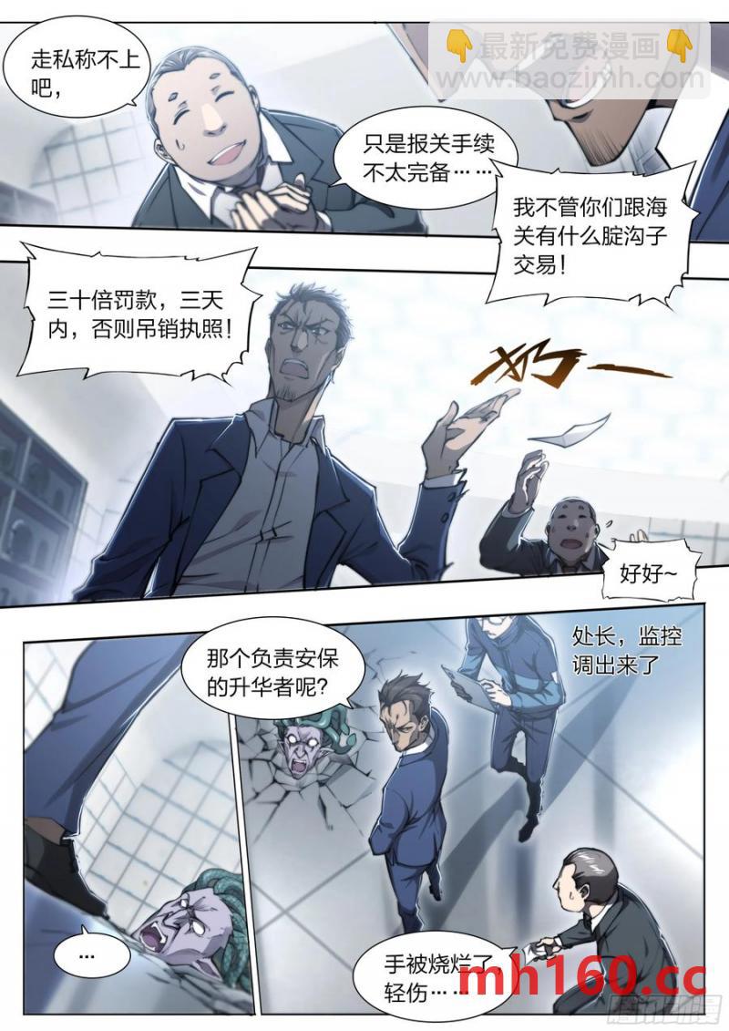 118 没有来的人5