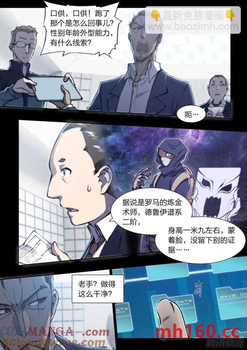 118 没有来的人6