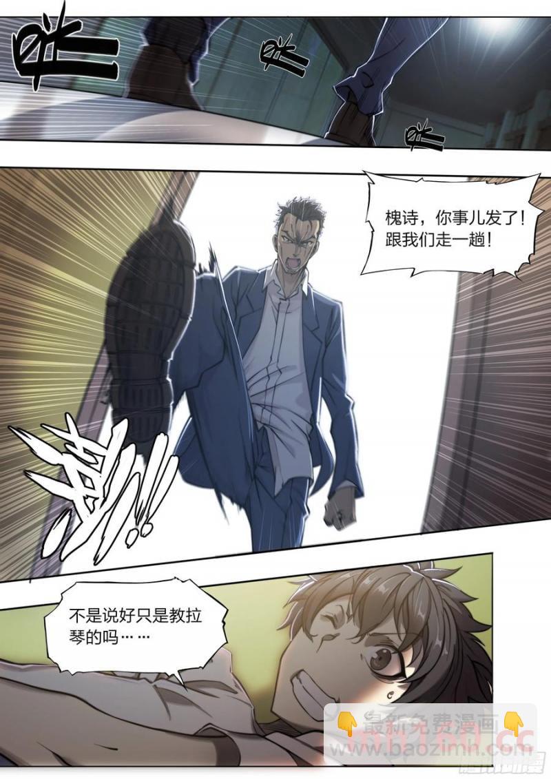 118 没有来的人9