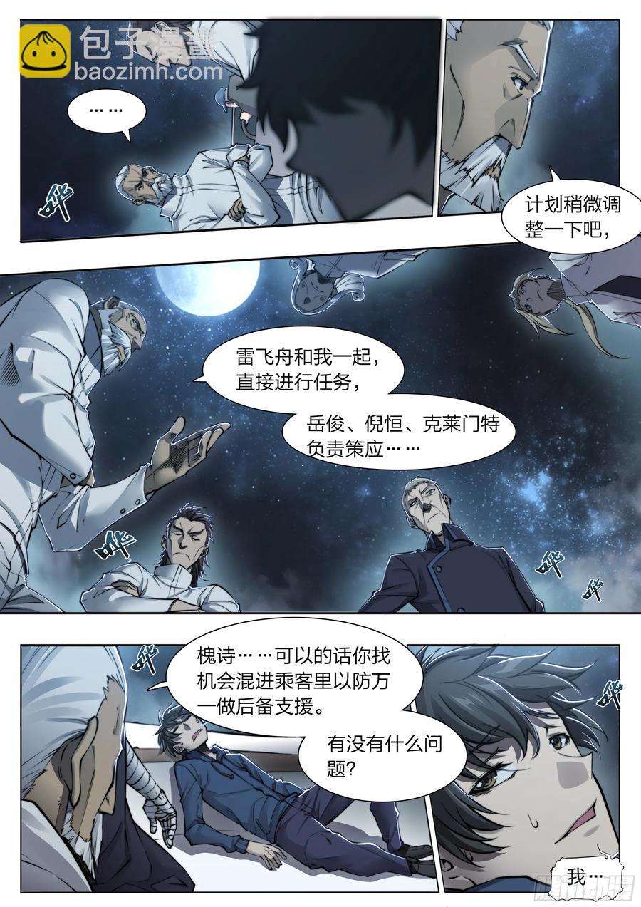 121 出海11