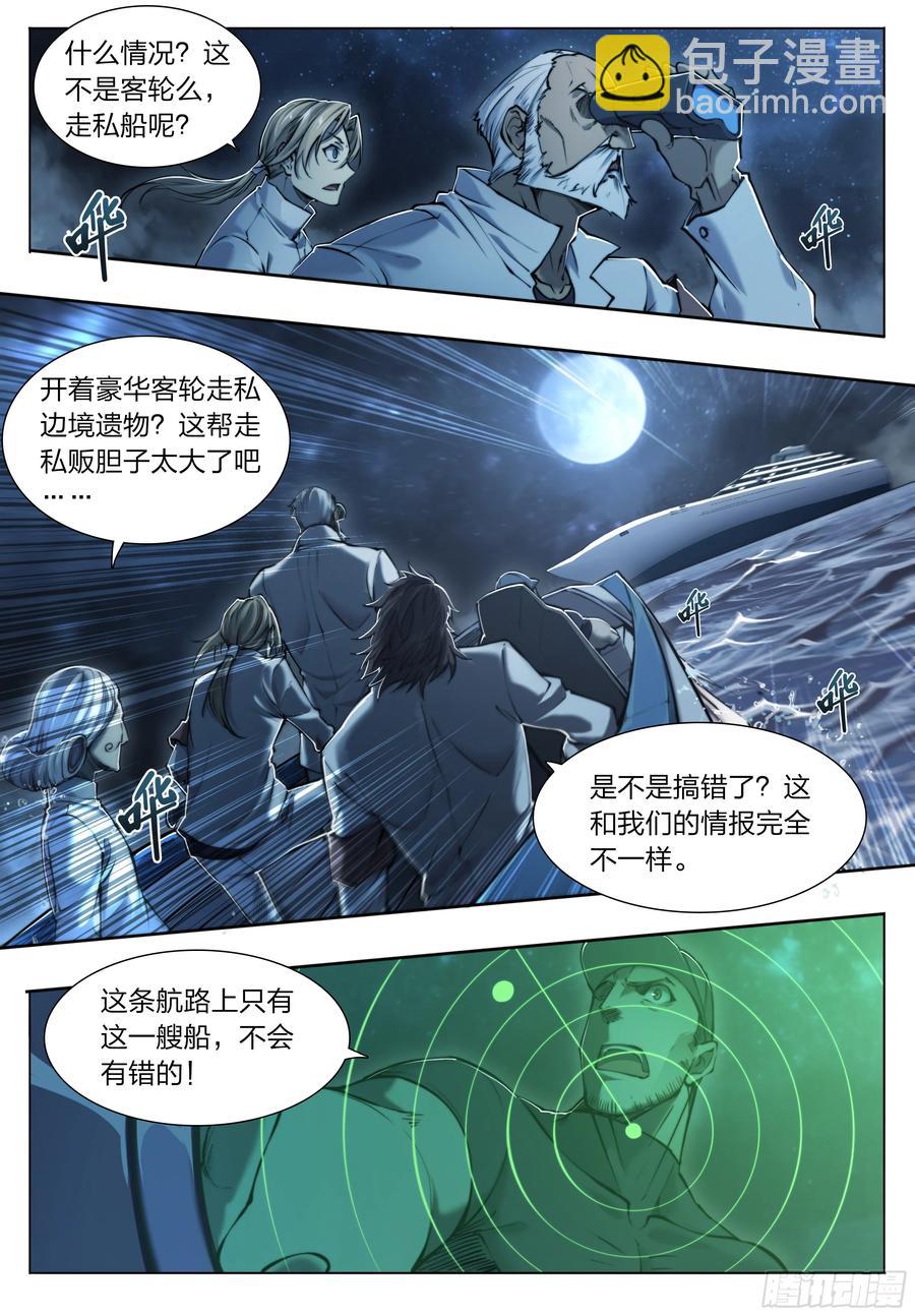 121 出海13