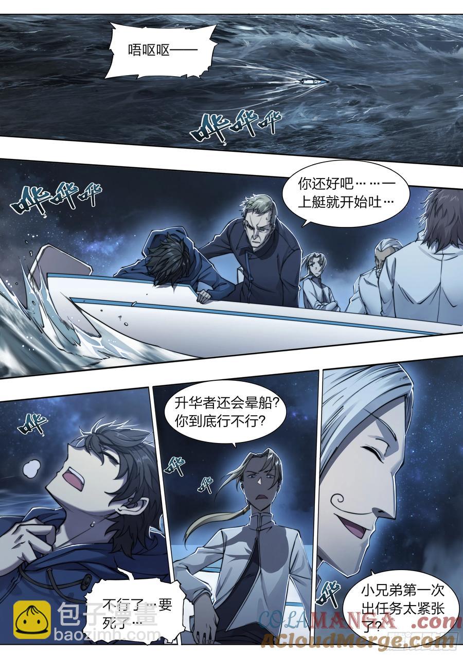 121 出海22