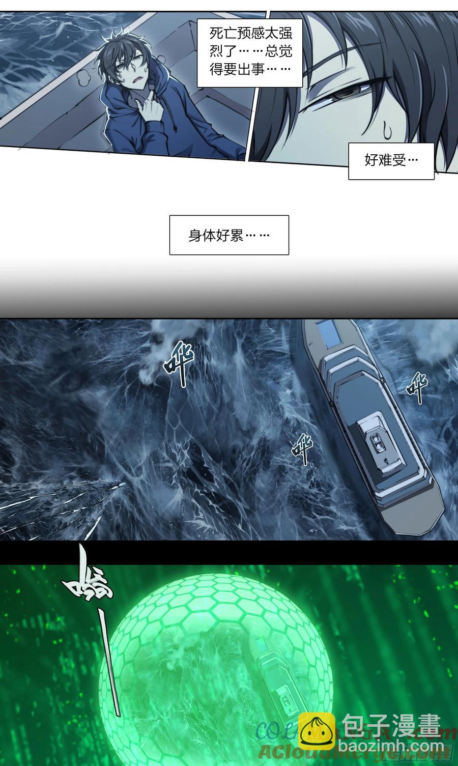 121 出海24