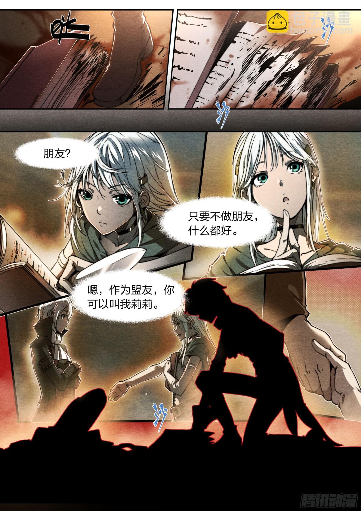 137 狼与猎人11