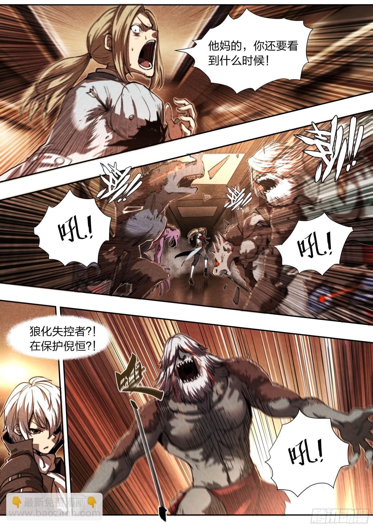 137 狼与猎人5
