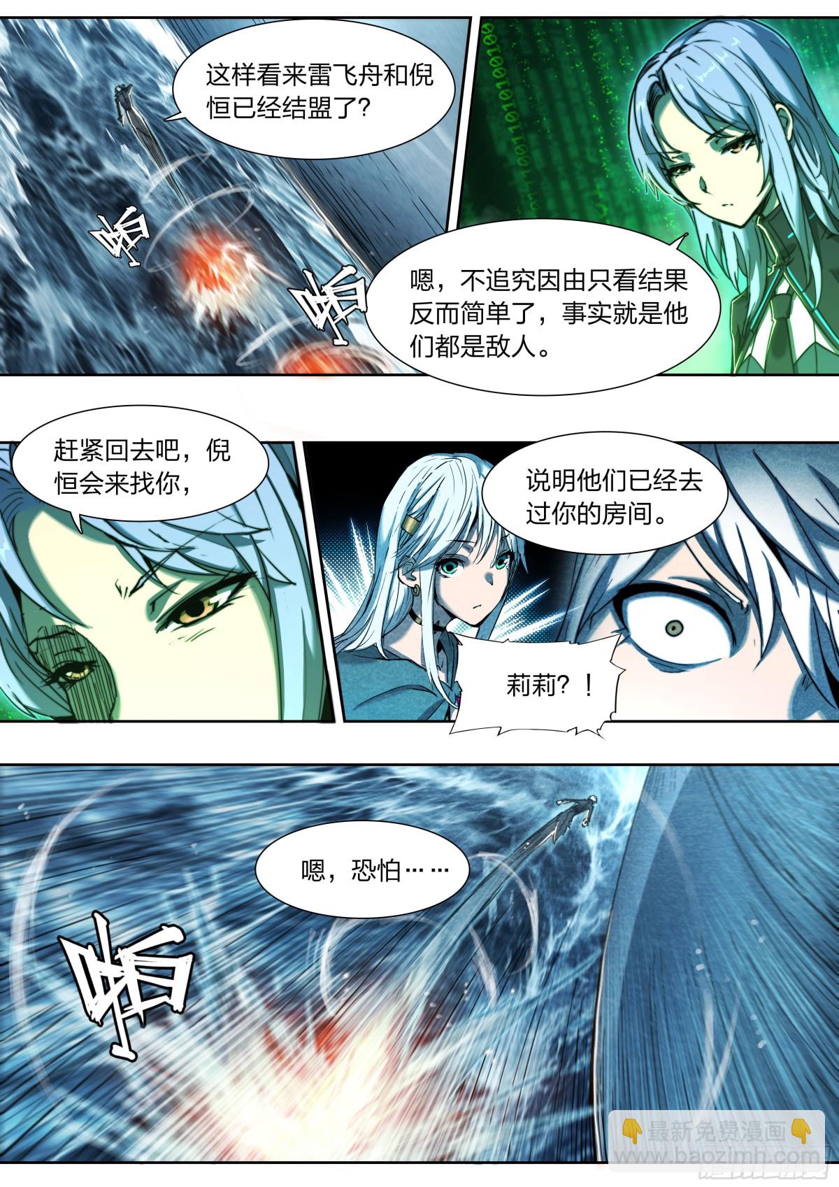 137 狼与猎人9