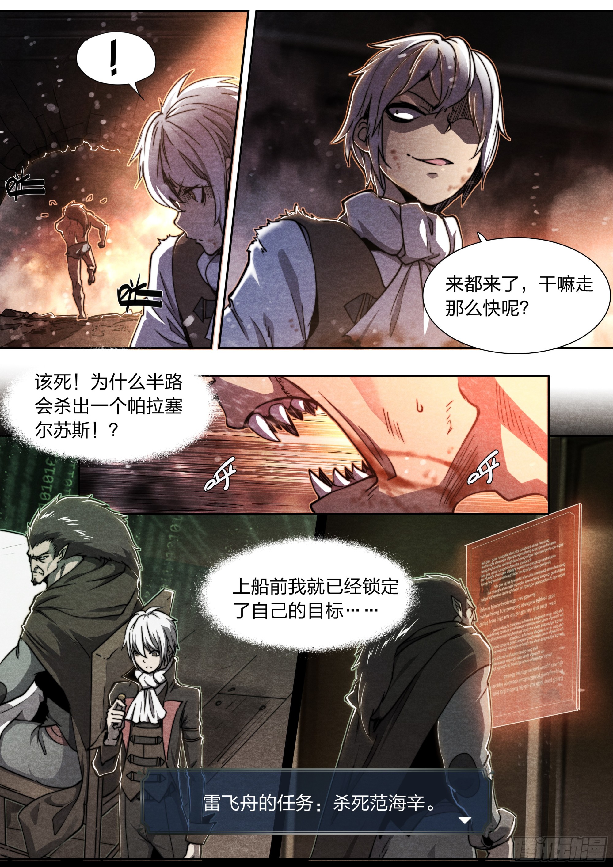 139 现身17