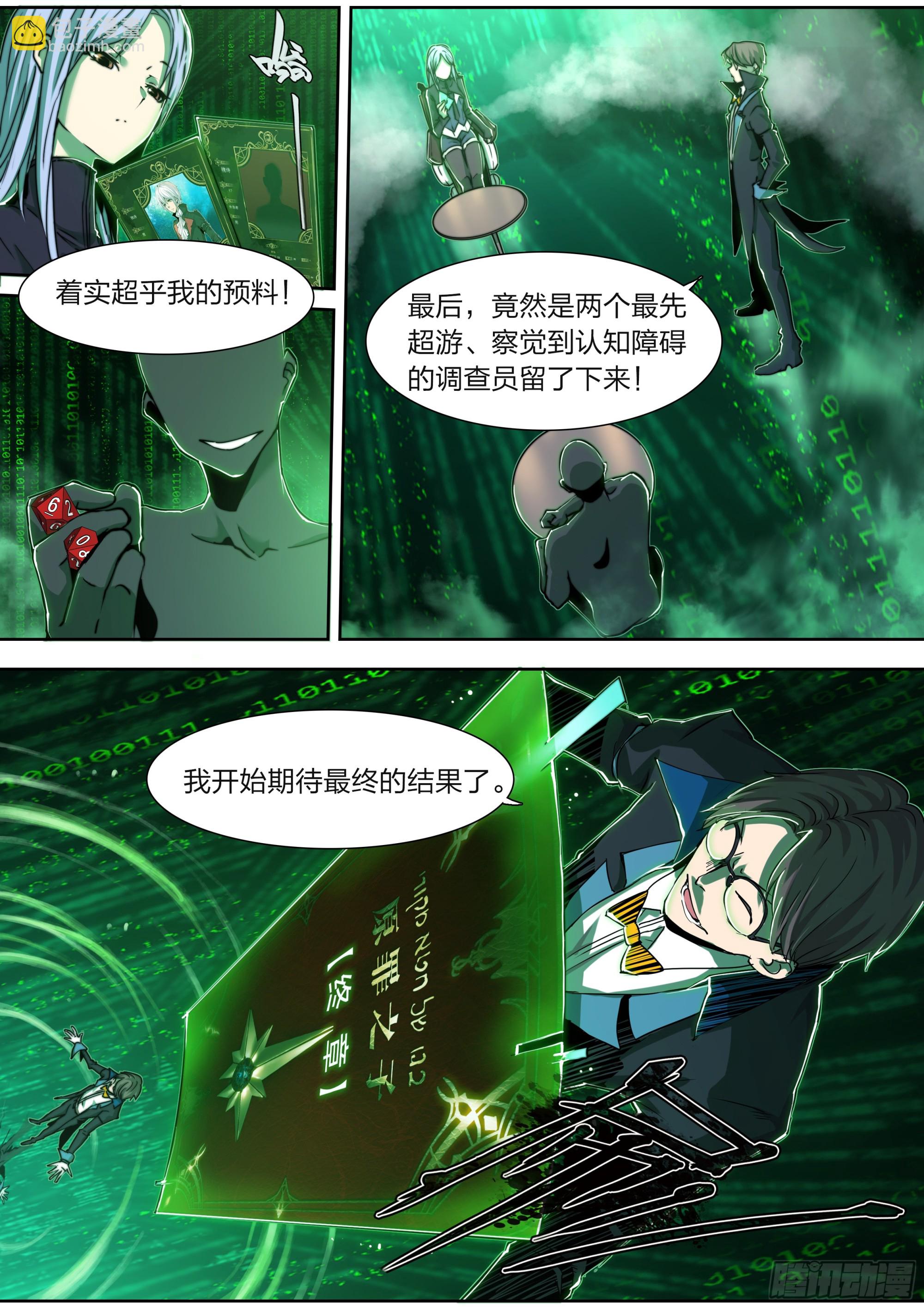 143 垂死之际10