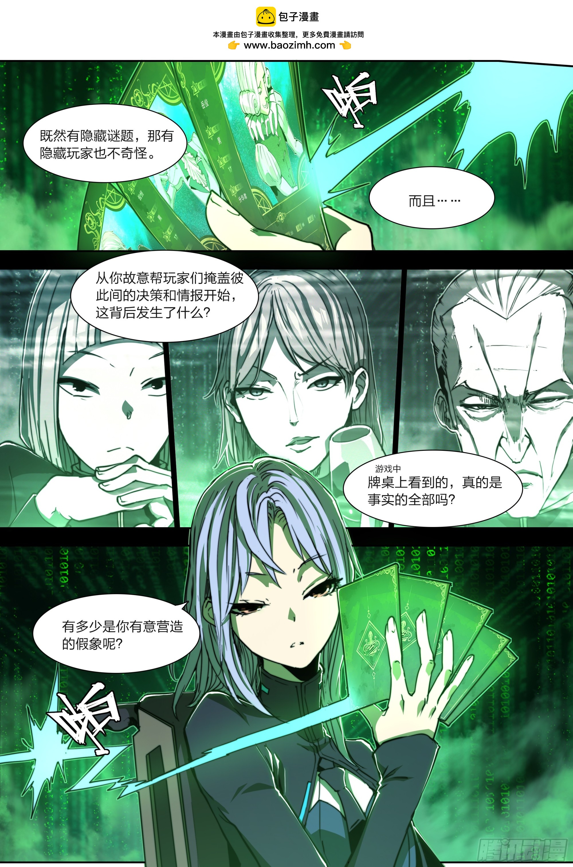 143 垂死之际8