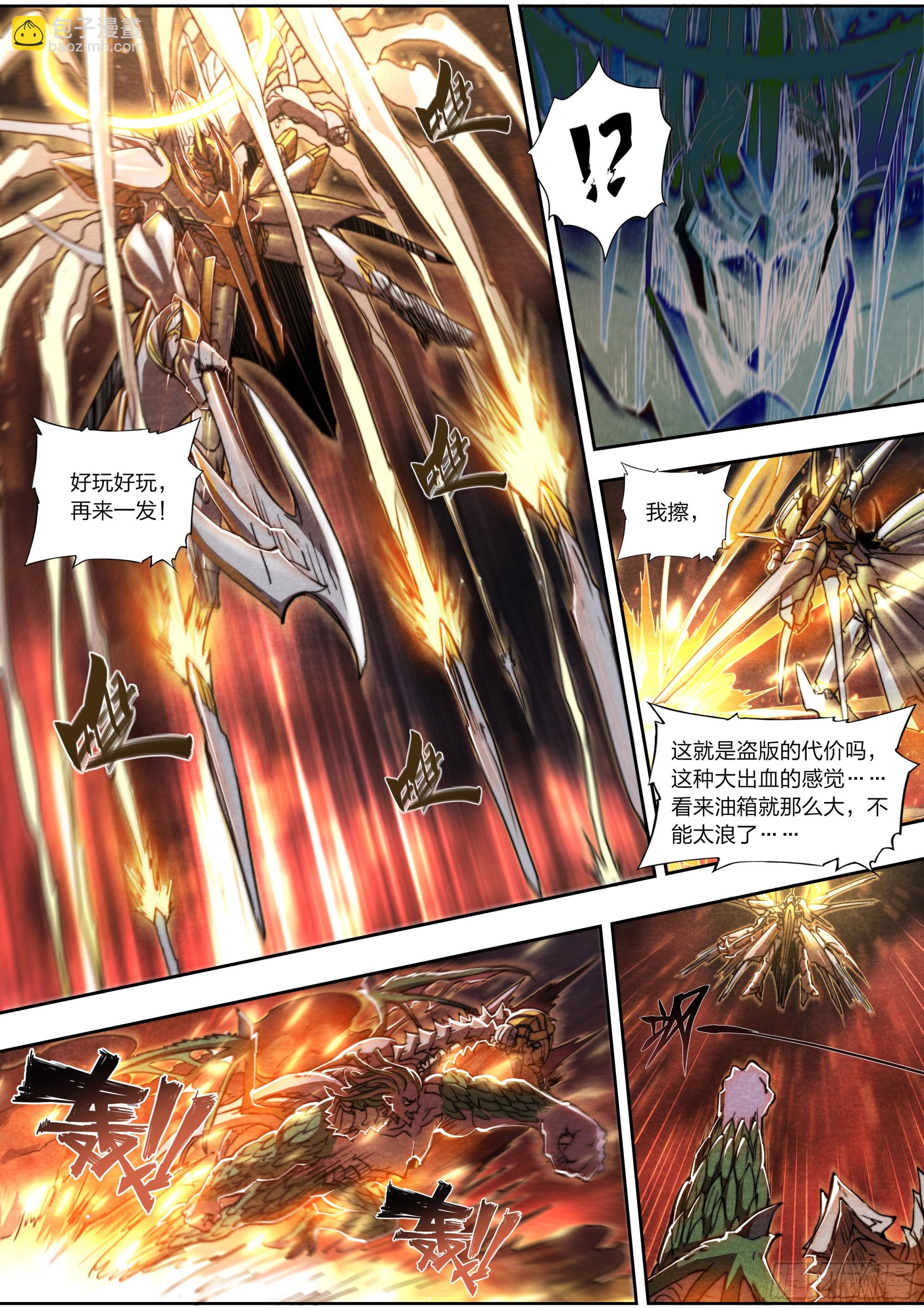 149 合金装备19