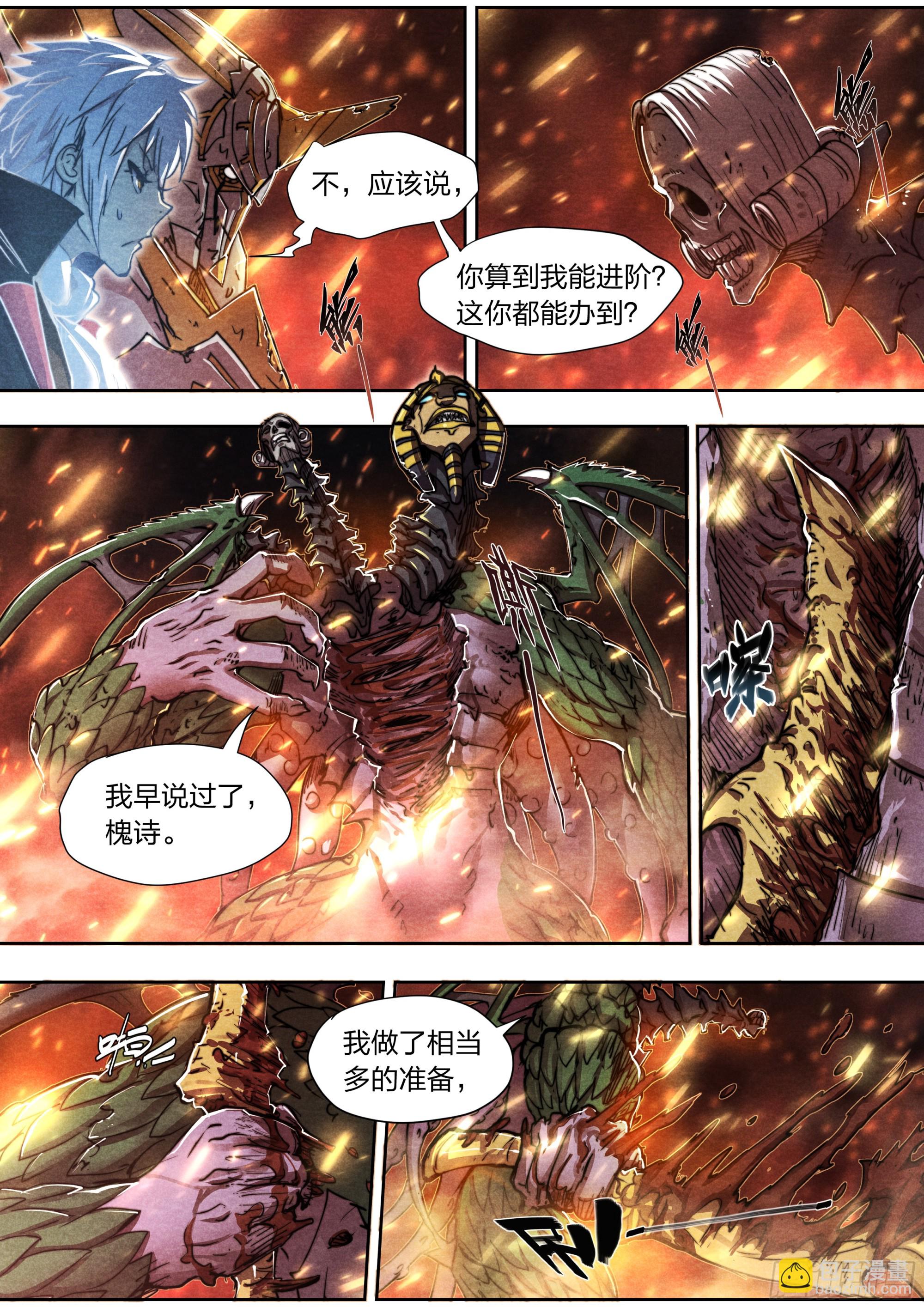 149 合金装备31