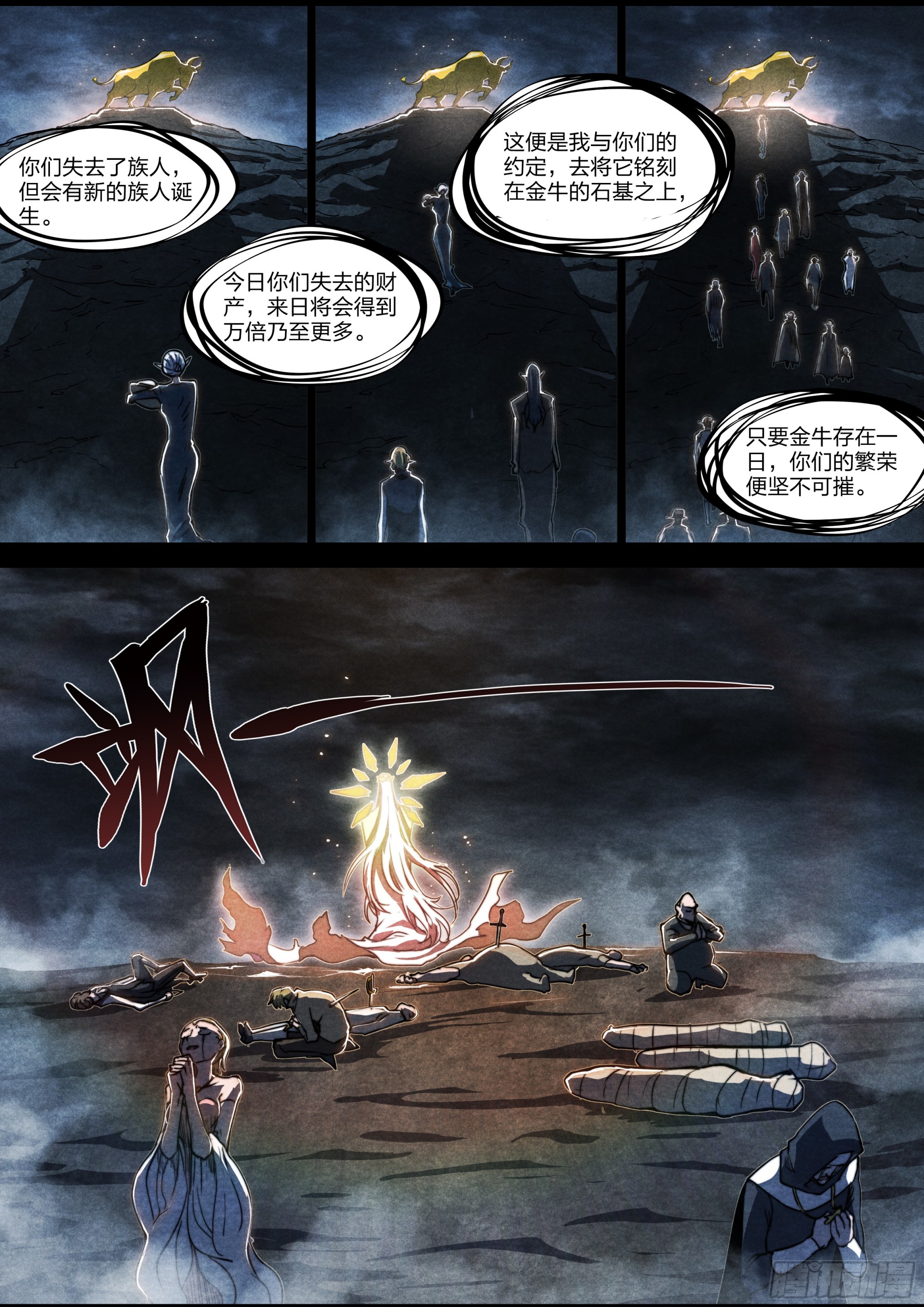 153 成为人类11