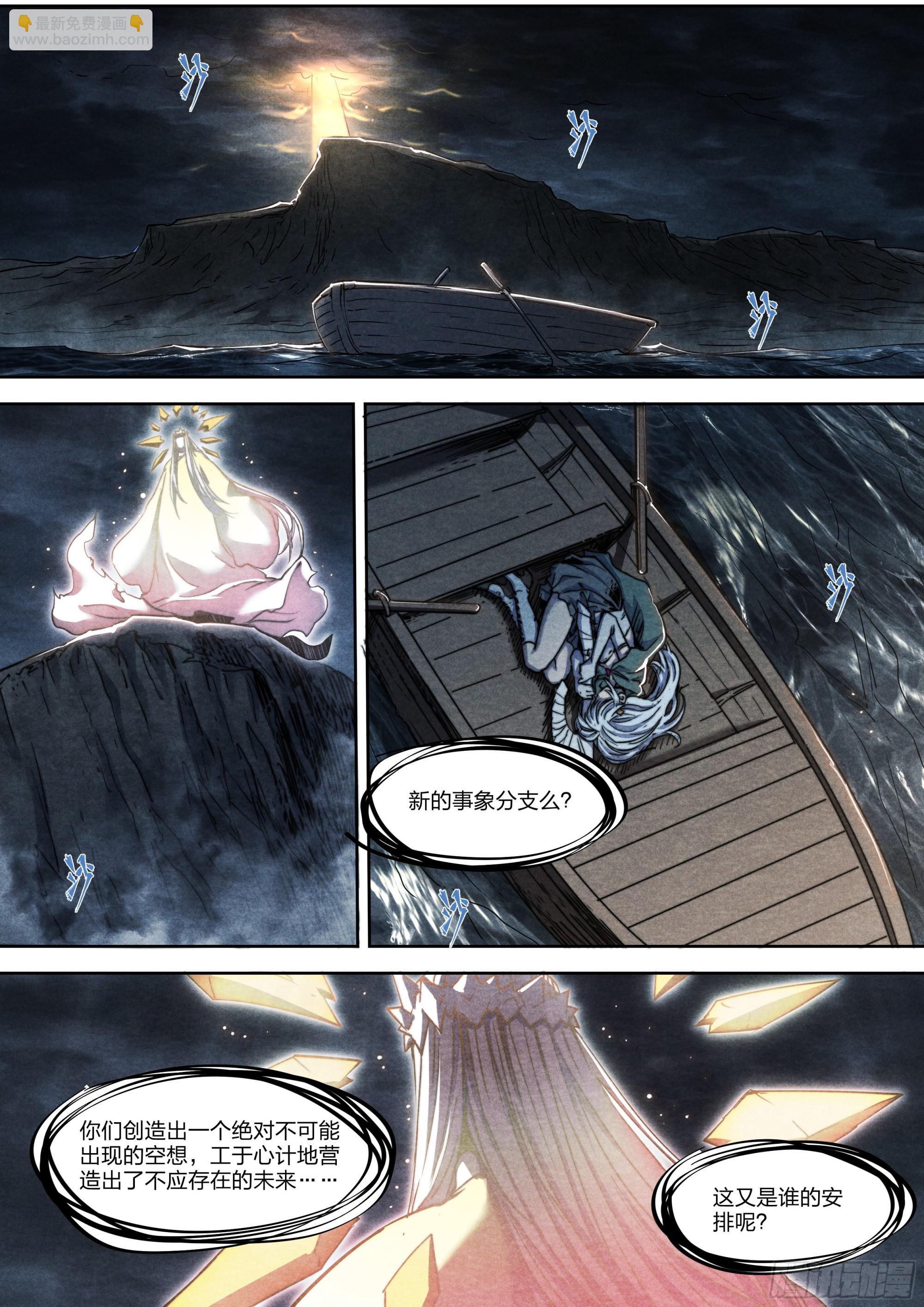 153 成为人类12