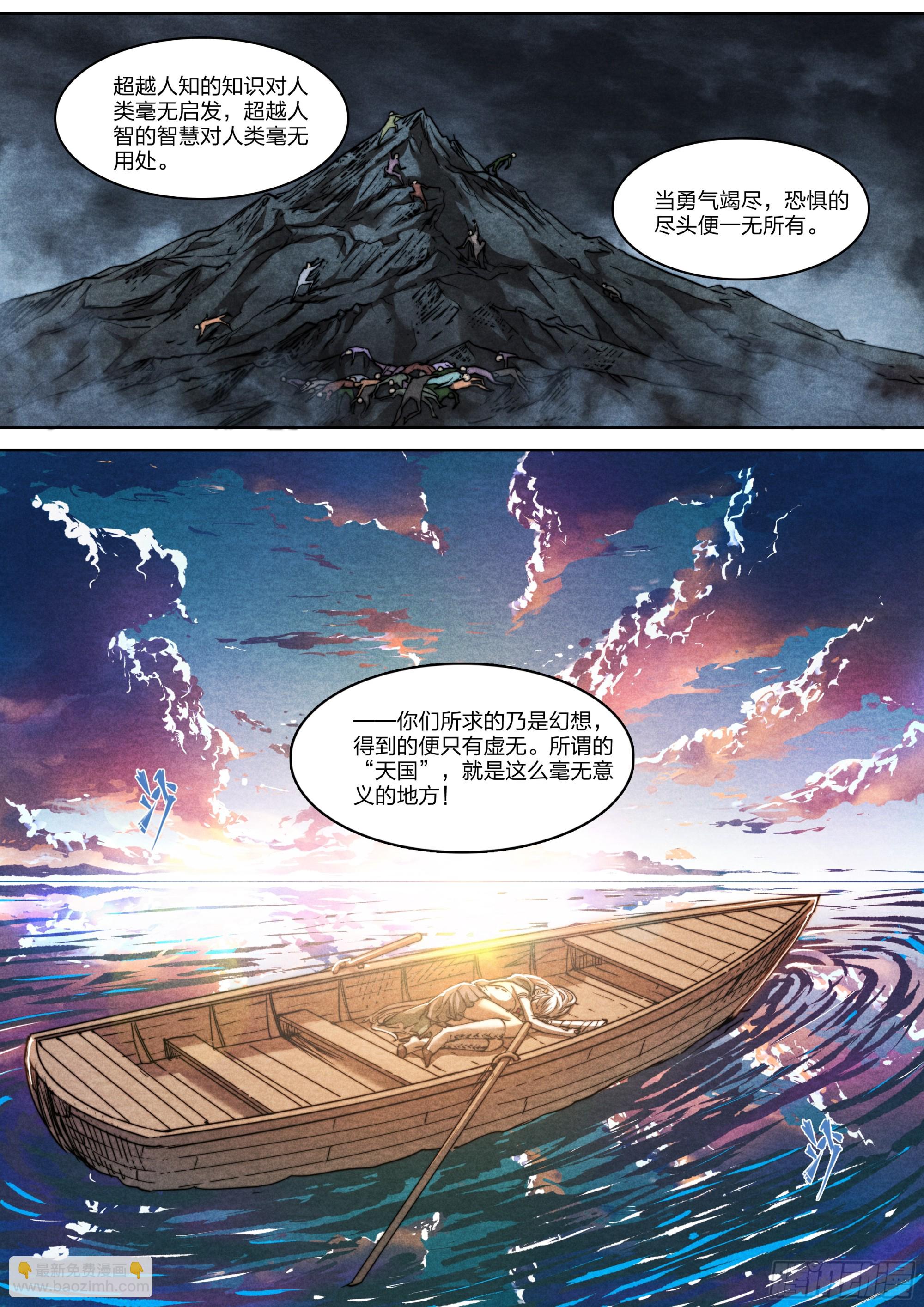 153 成为人类14
