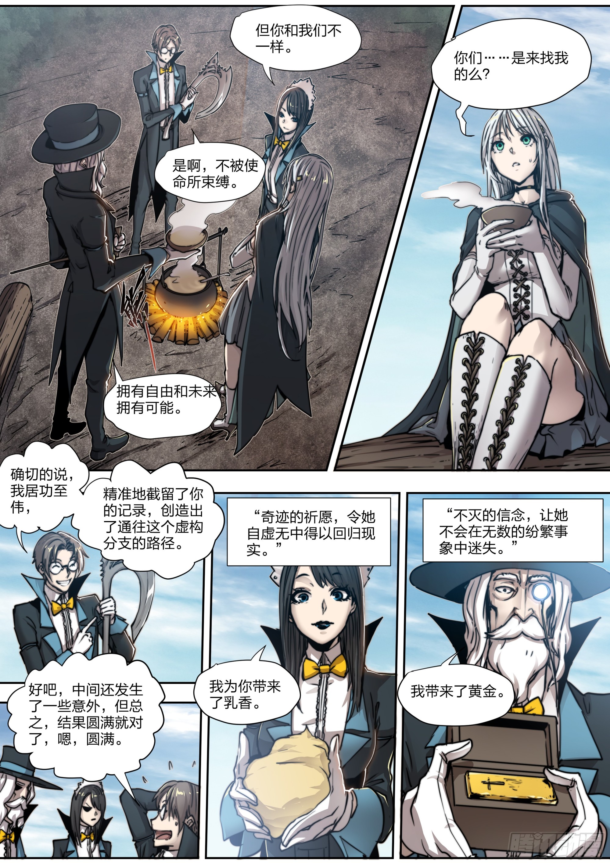 153 成为人类22