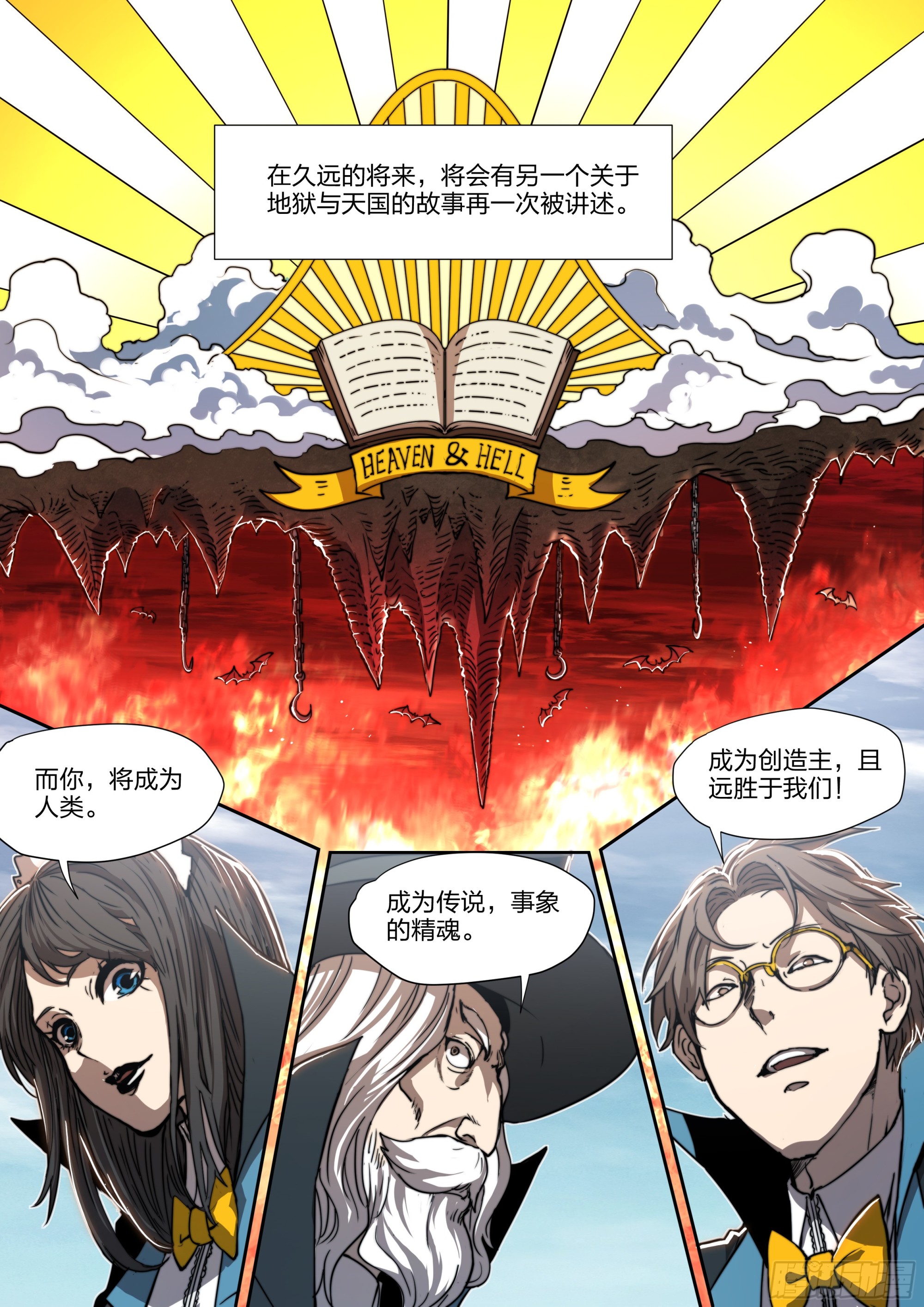 153 成为人类25