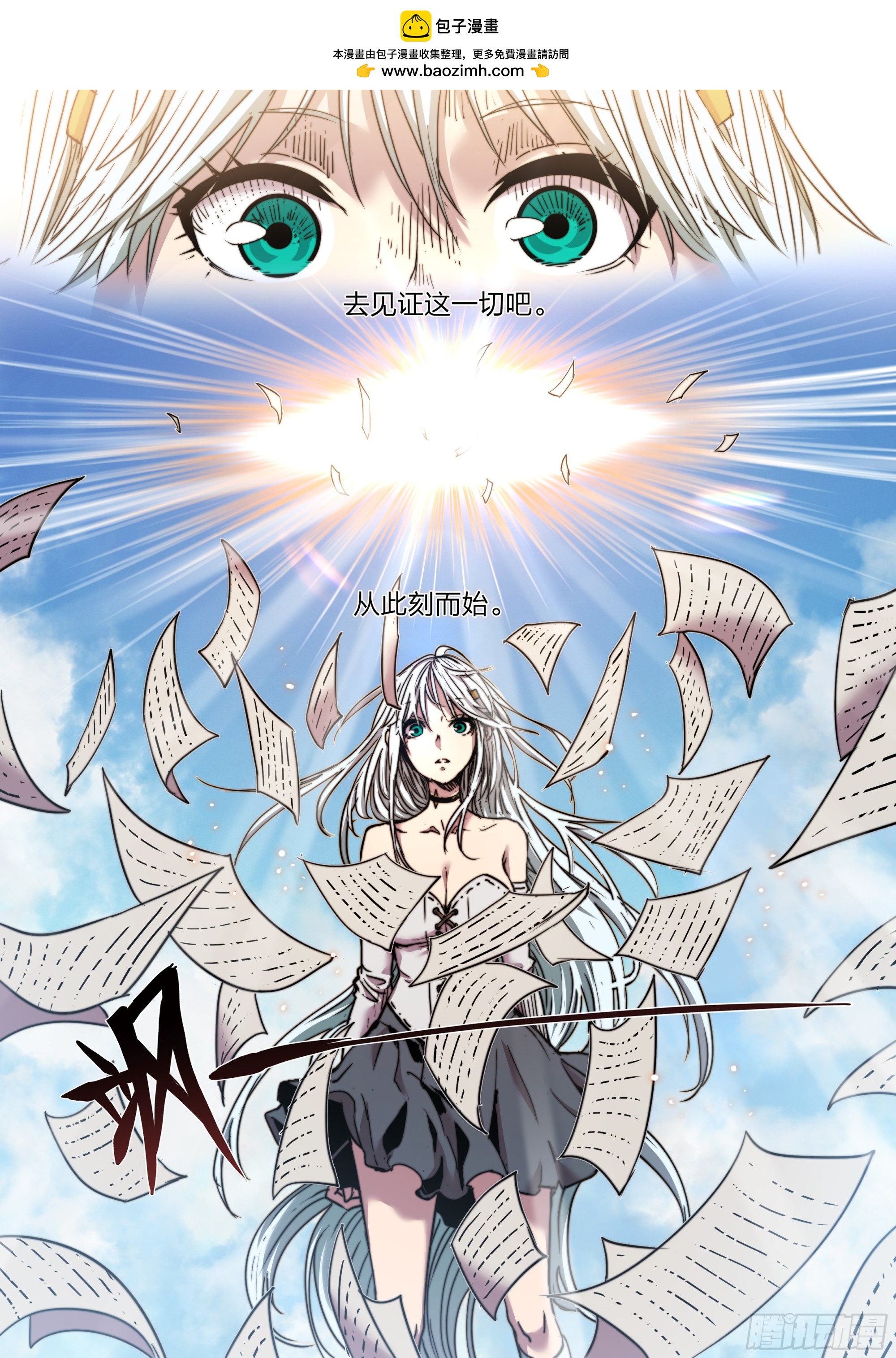 153 成为人类26