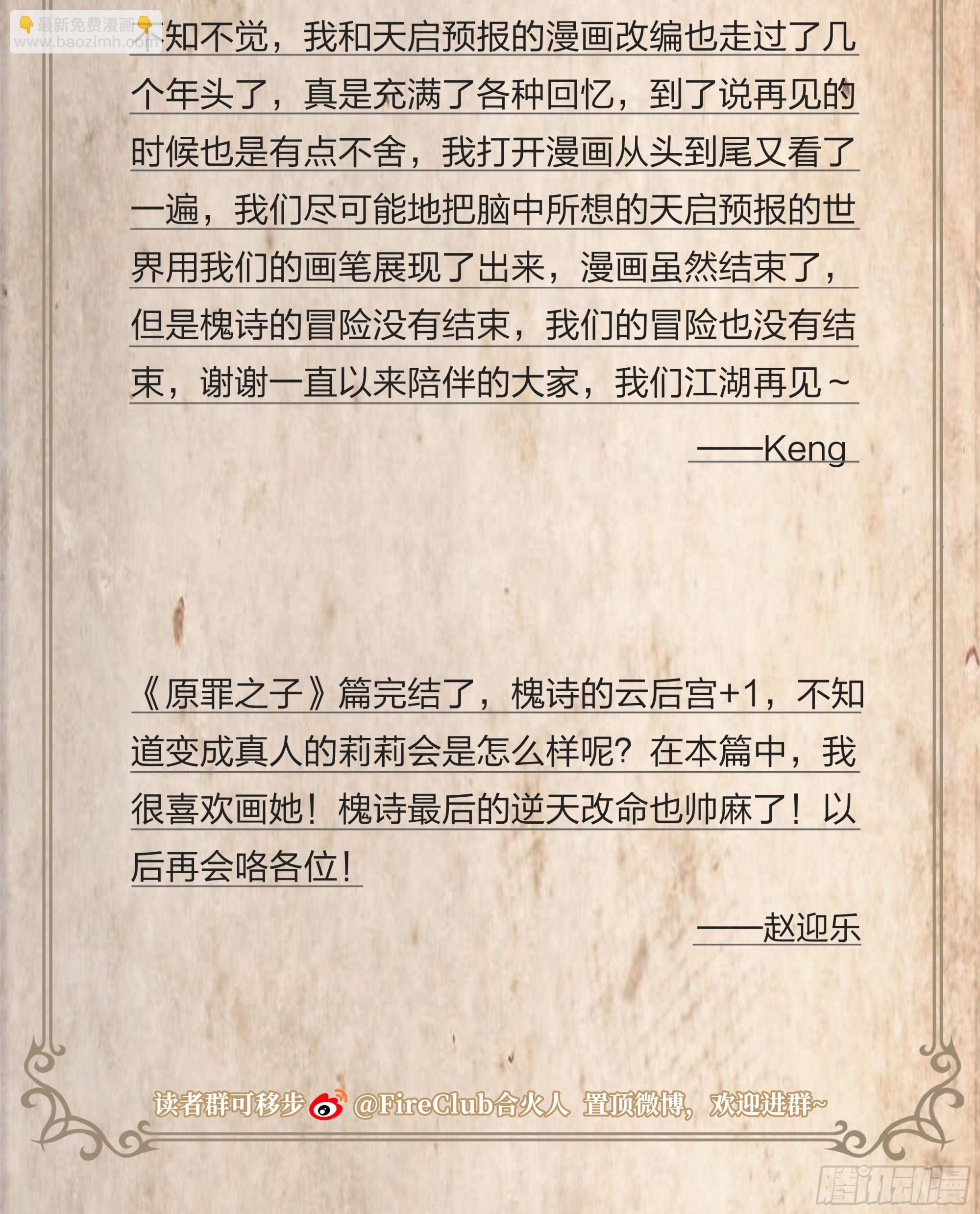 153 成为人类29