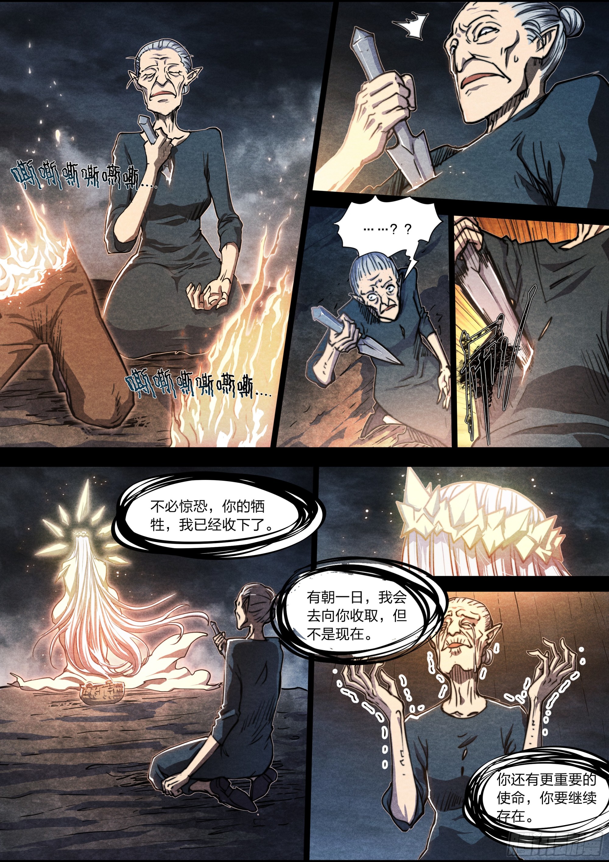 153 成为人类9